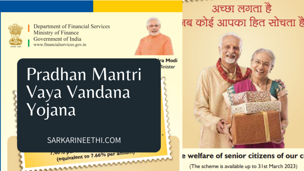 Pradhan Mantri Vaya Vandana Yojana (PMVVY): A Scheme To Secure ...