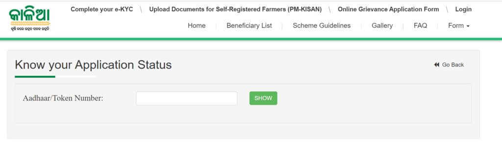 Kalia Yojana Beneficiary List