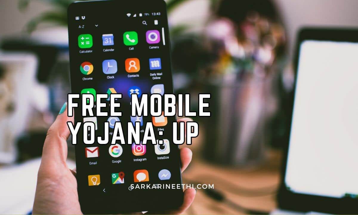 Free Mobile Yojana