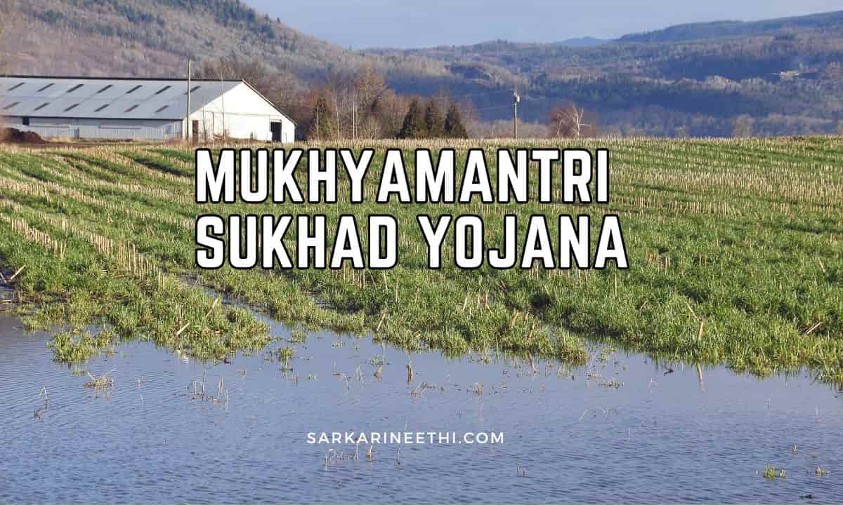 Mukhyamantri Sukhad Yojana